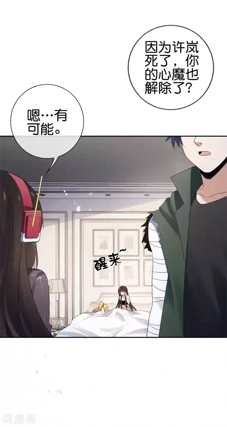 我的末世大小姐第40话 令死宅羡慕的同居生活