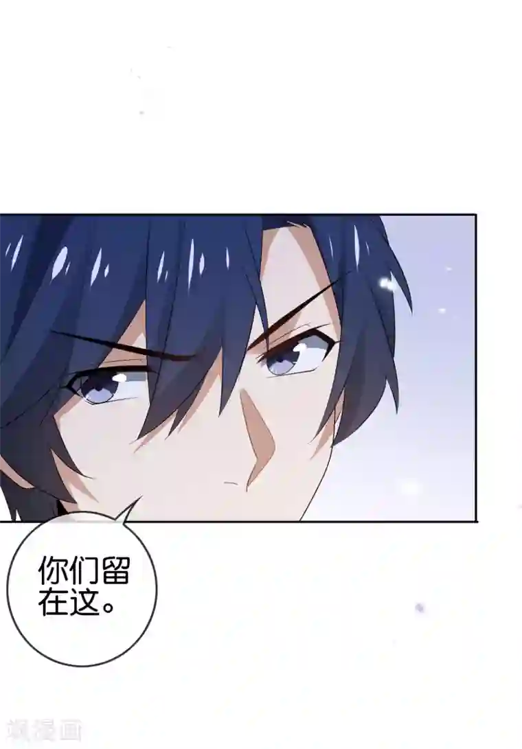 我的末世大小姐第40话 令死宅羡慕的同居生活