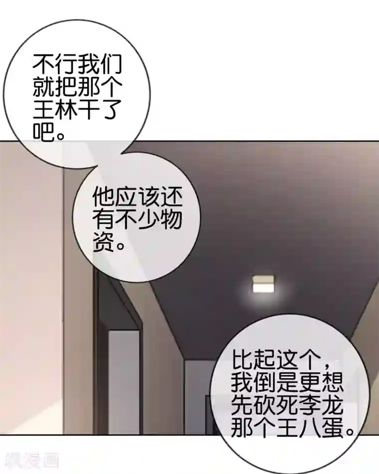 我的末世大小姐第40话 令死宅羡慕的同居生活