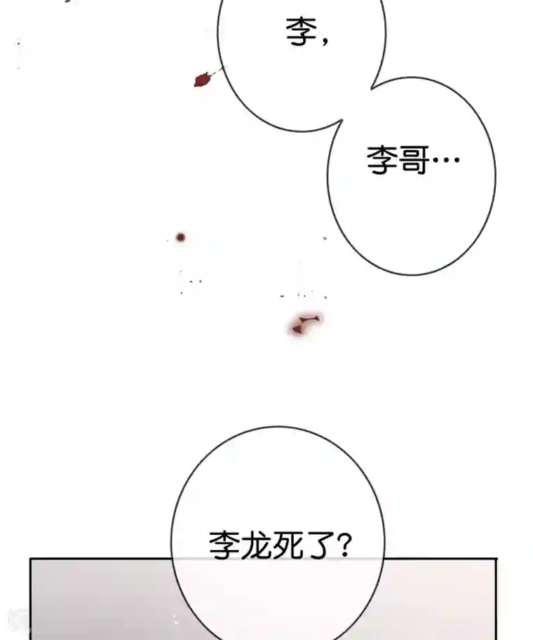 我的末世大小姐第40话 令死宅羡慕的同居生活