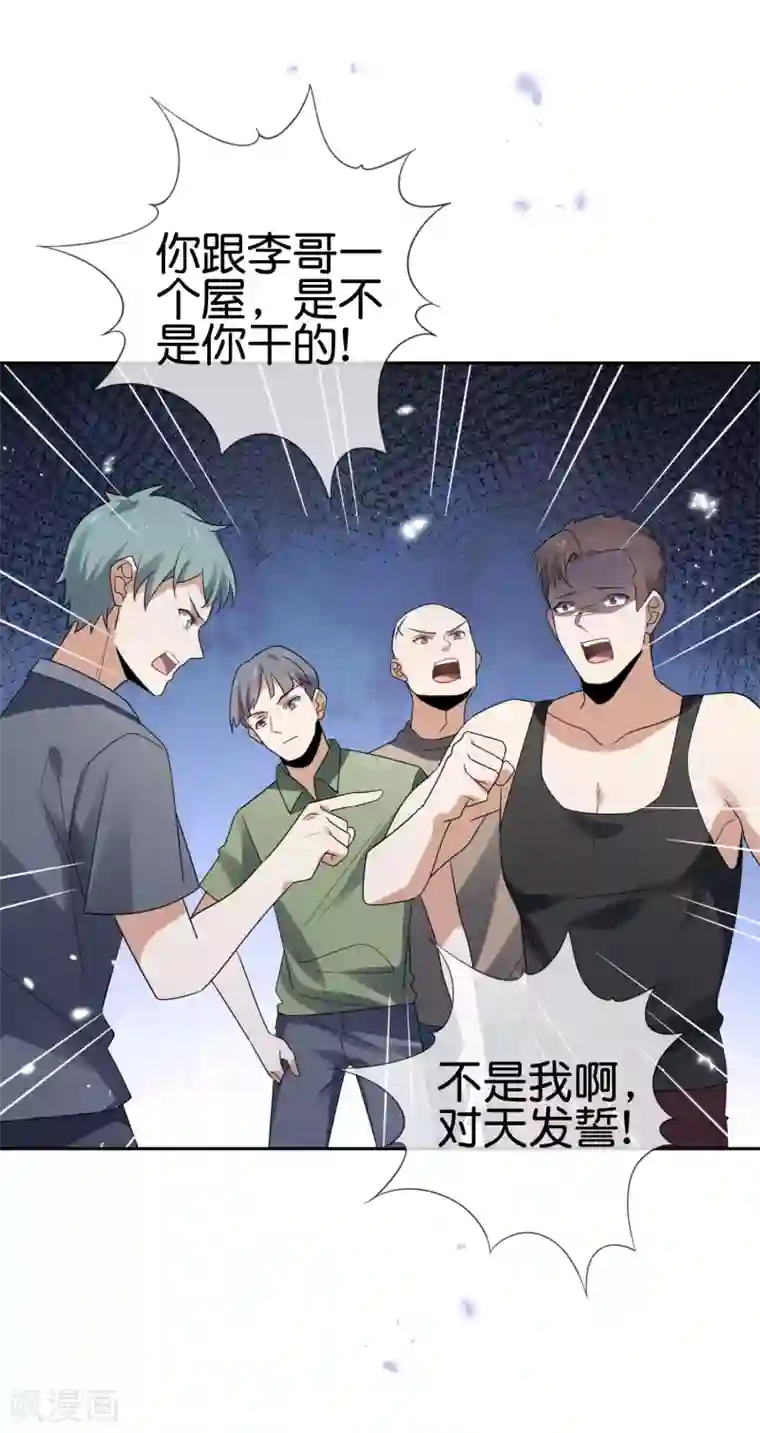 我的末世大小姐第40话 令死宅羡慕的同居生活