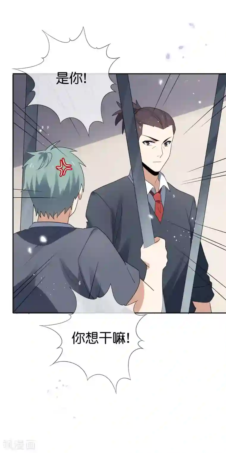 我的末世大小姐第40话 令死宅羡慕的同居生活