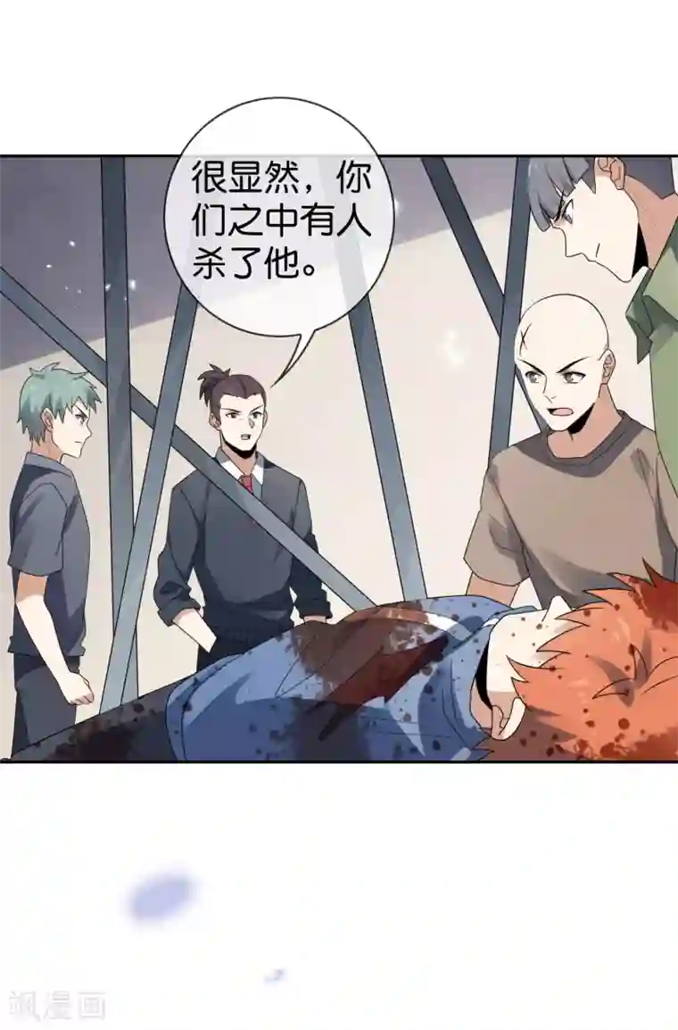 我的末世大小姐第40话 令死宅羡慕的同居生活