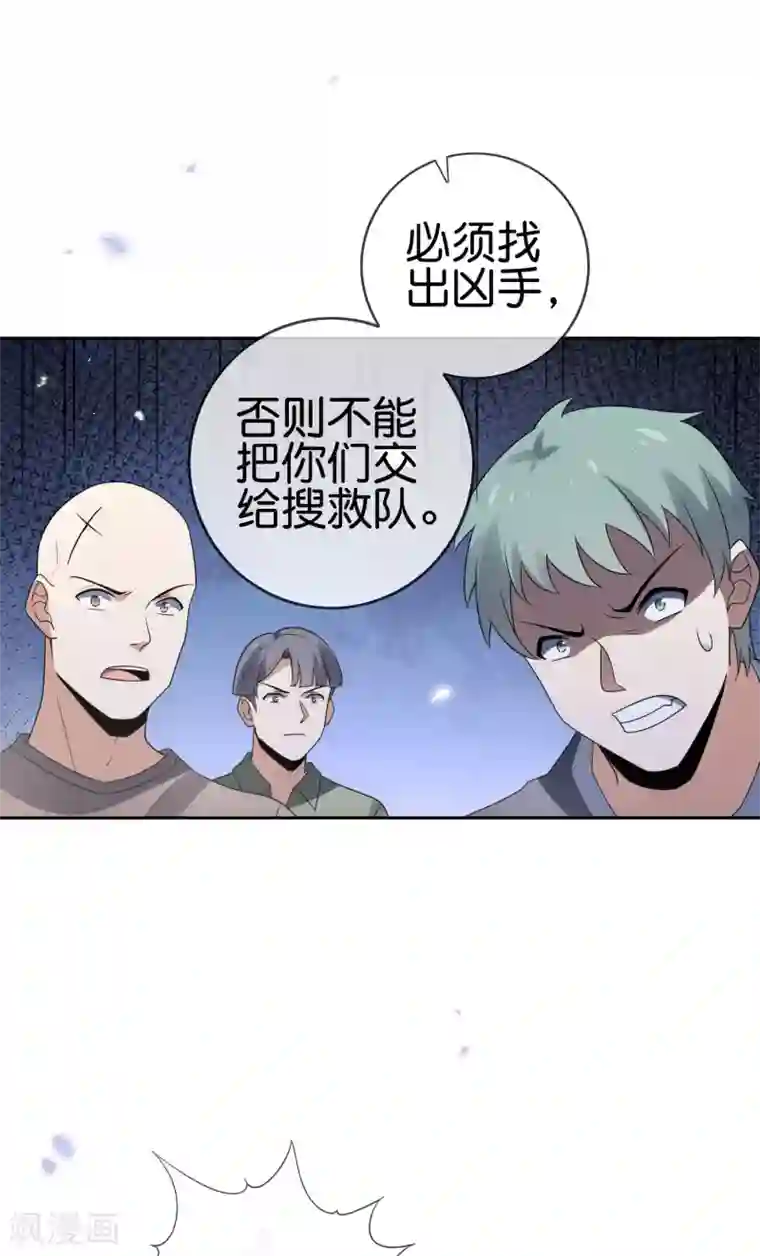 我的末世大小姐第40话 令死宅羡慕的同居生活