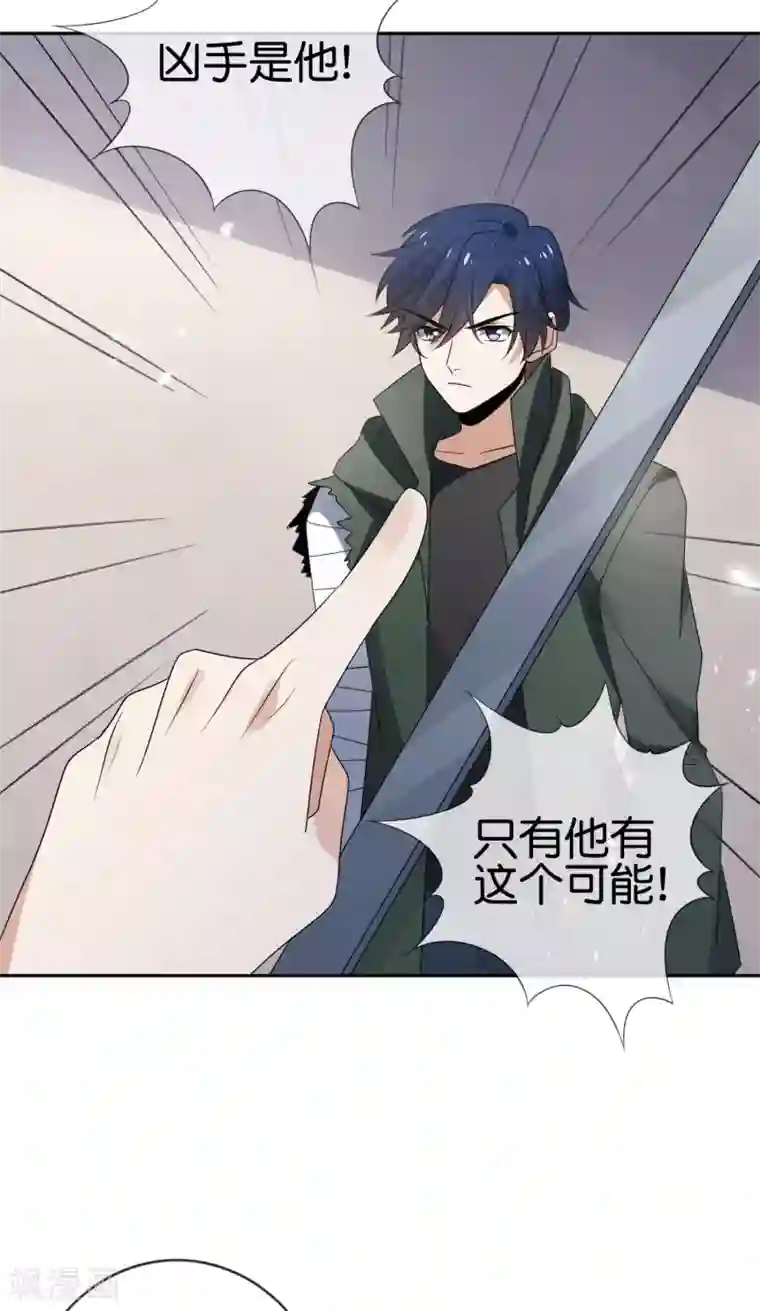 我的末世大小姐第40话 令死宅羡慕的同居生活