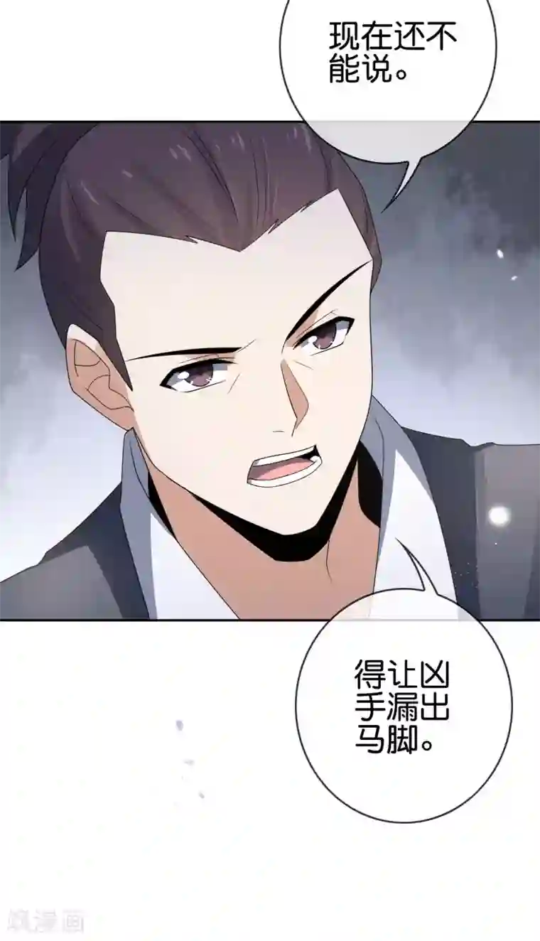 我的末世大小姐第40话 令死宅羡慕的同居生活