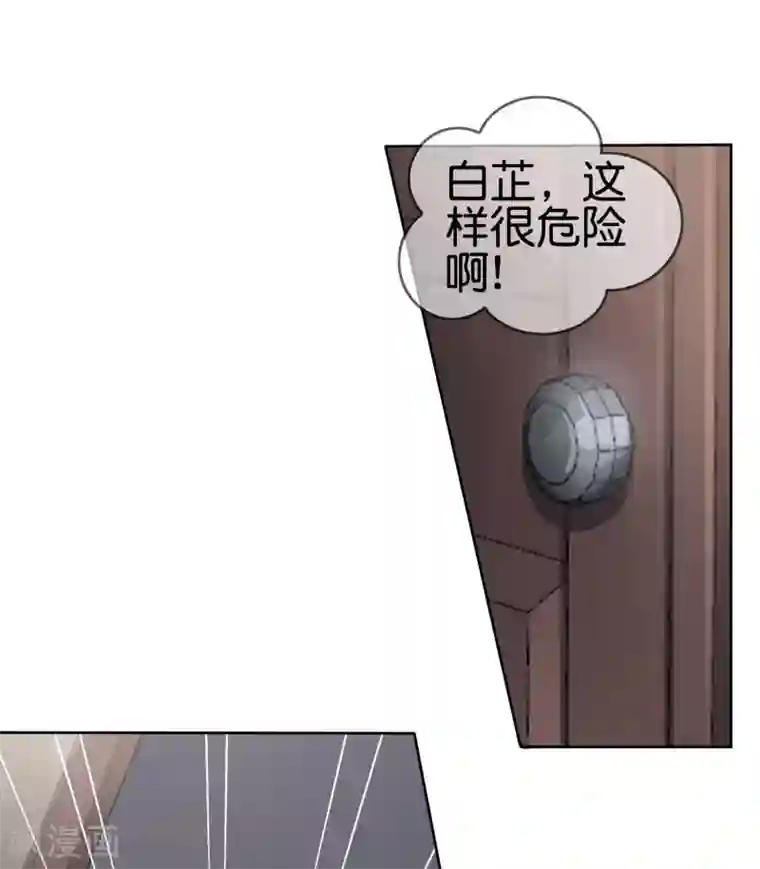 我的末世大小姐第40话 令死宅羡慕的同居生活