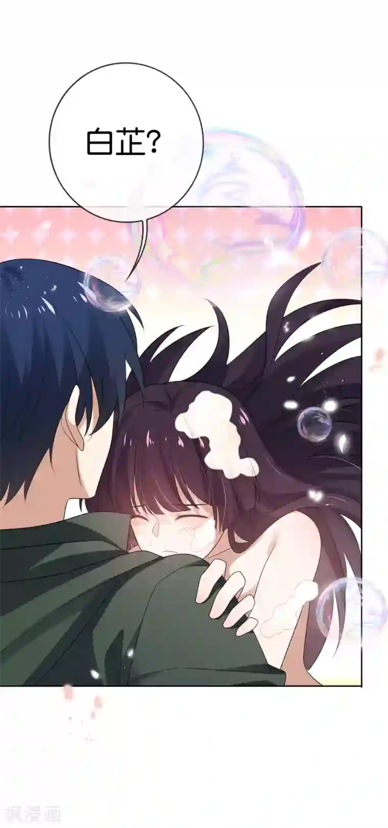 我的末世大小姐第40话 令死宅羡慕的同居生活