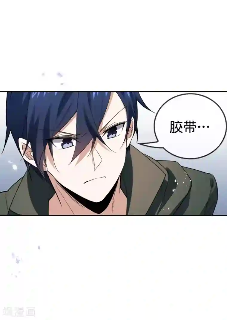 我的末世大小姐第41话 无人居住的房间？