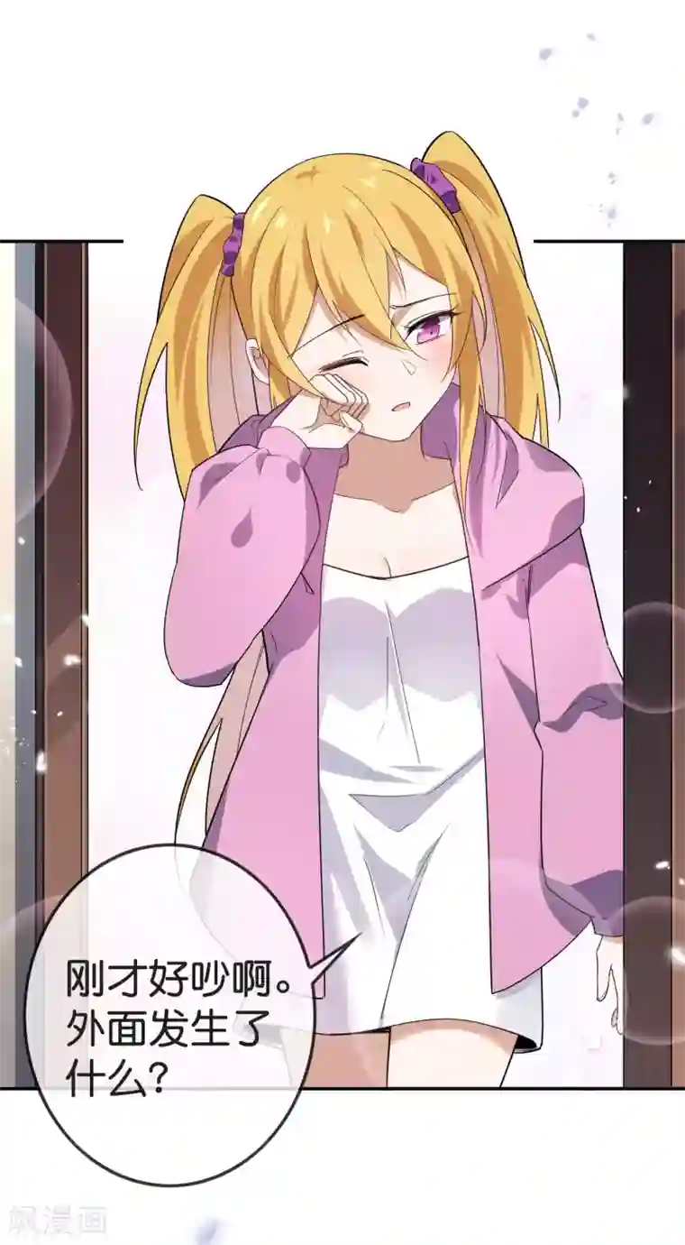 我的末世大小姐第41话 无人居住的房间？