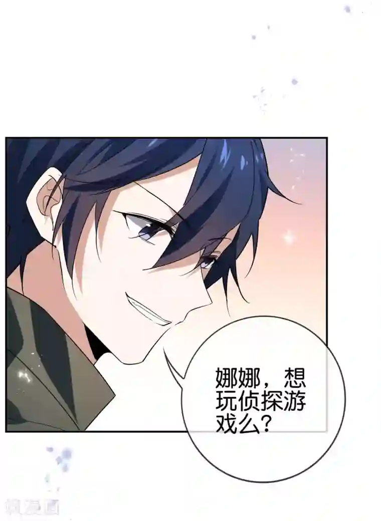 我的末世大小姐第41话 无人居住的房间？