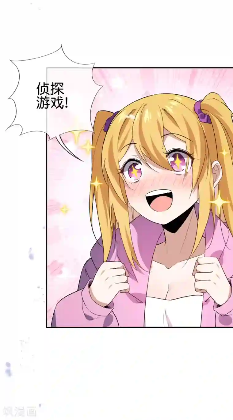 我的末世大小姐第41话 无人居住的房间？