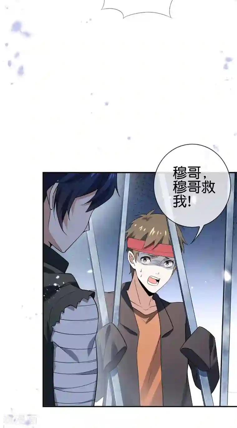 我的末世大小姐第41话 无人居住的房间？