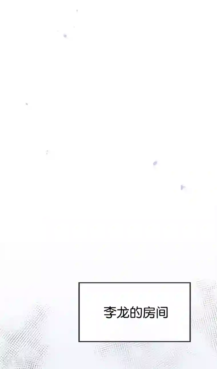 我的末世大小姐第41话 无人居住的房间？