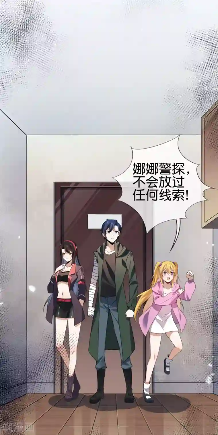 我的末世大小姐第41话 无人居住的房间？