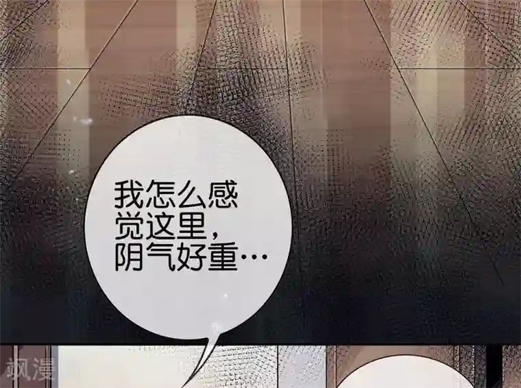 我的末世大小姐第41话 无人居住的房间？