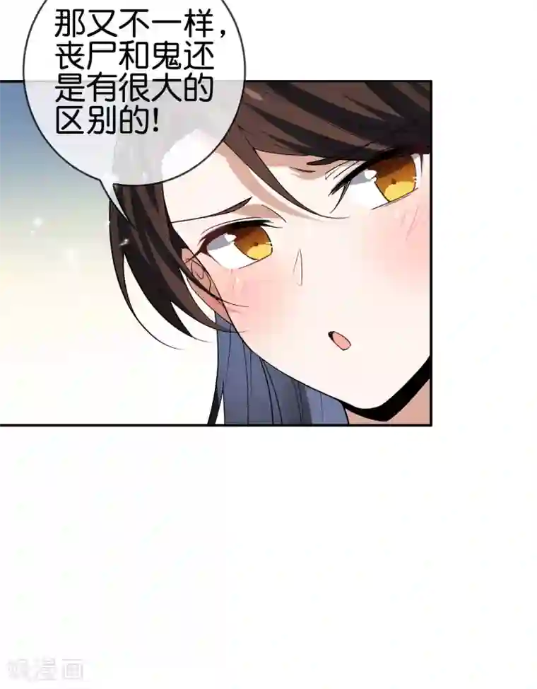 我的末世大小姐第41话 无人居住的房间？
