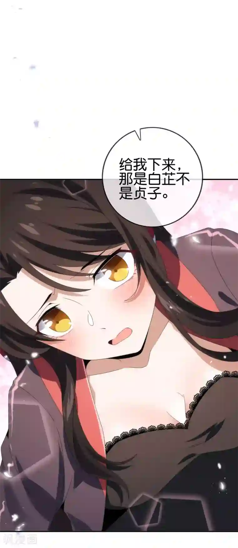 我的末世大小姐第41话 无人居住的房间？