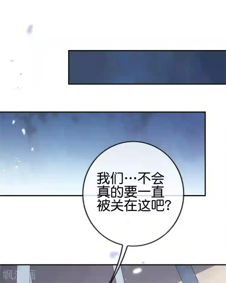 我的末世大小姐第41话 无人居住的房间？