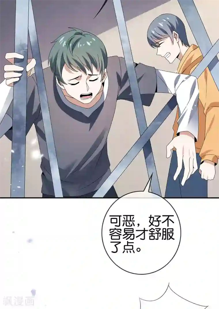 我的末世大小姐第41话 无人居住的房间？