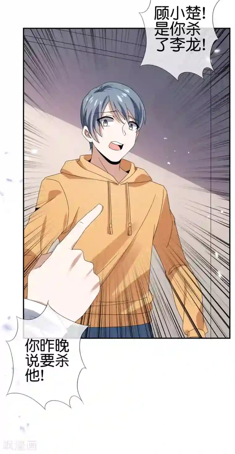 我的末世大小姐第41话 无人居住的房间？