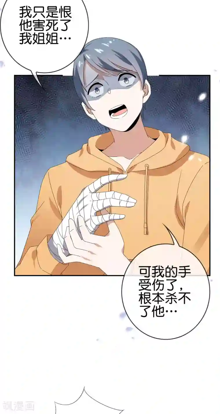 我的末世大小姐第41话 无人居住的房间？