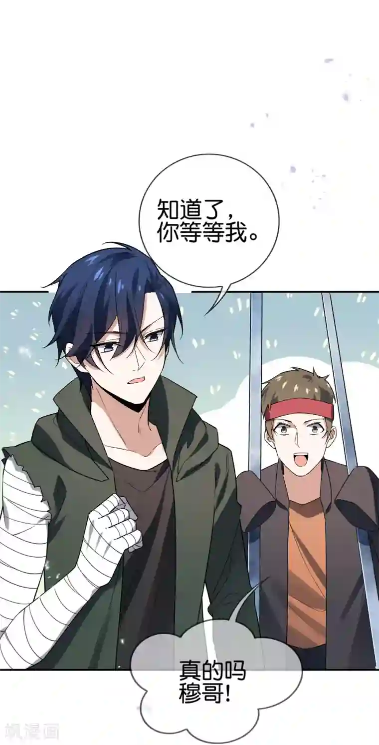 我的末世大小姐第41话 无人居住的房间？