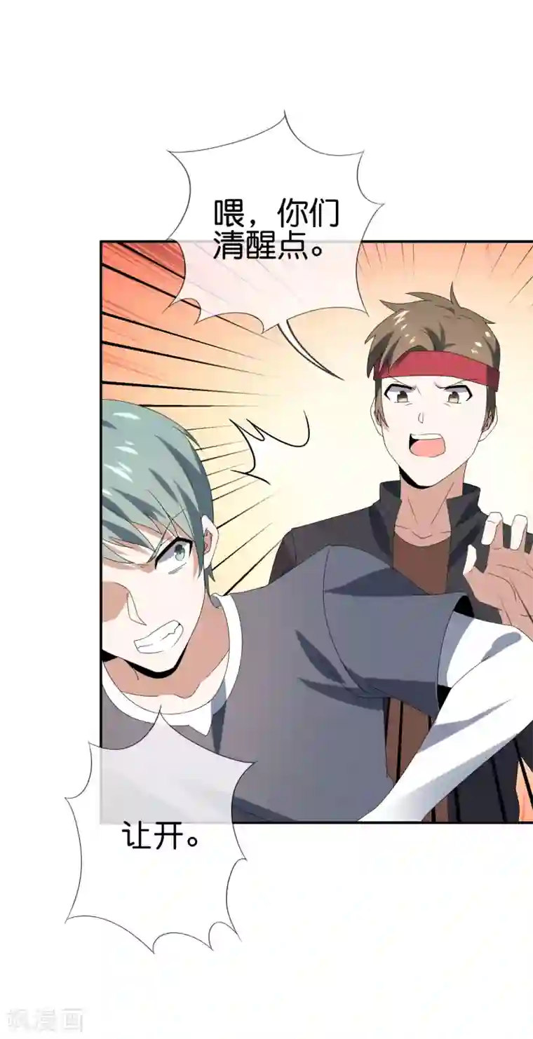 我的末世大小姐第41话 无人居住的房间？