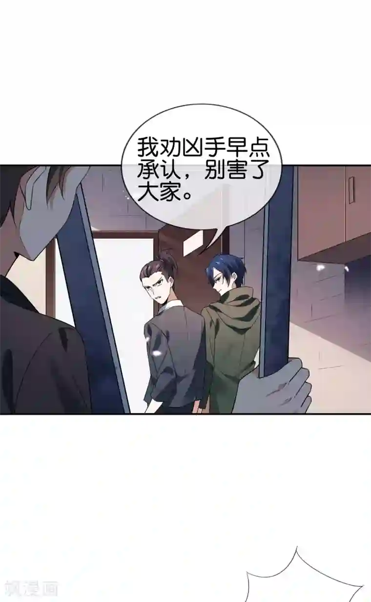 我的末世大小姐第41话 无人居住的房间？
