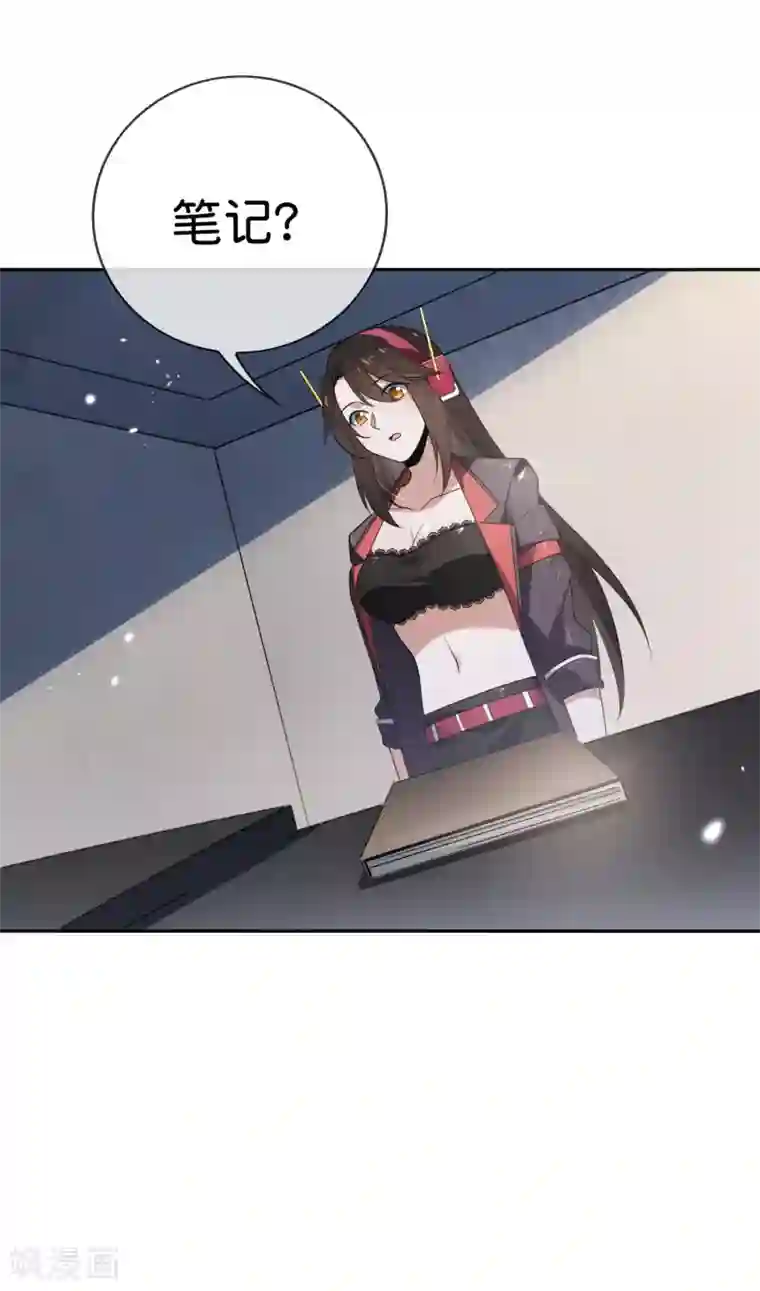 我的末世大小姐第42话 这个美女没有脚~