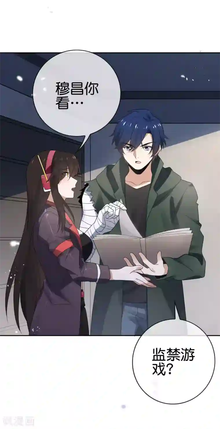 我的末世大小姐第42话 这个美女没有脚~