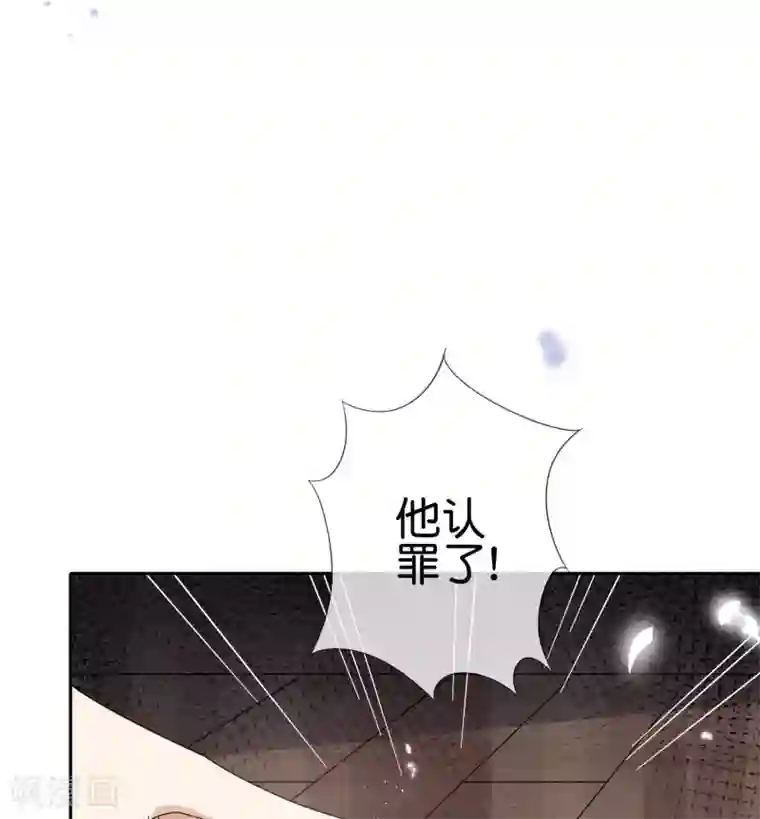 我的末世大小姐第42话 这个美女没有脚~