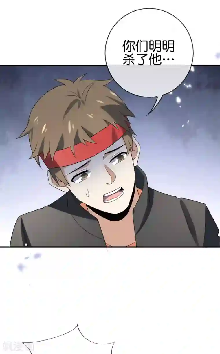 我的末世大小姐第42话 这个美女没有脚~