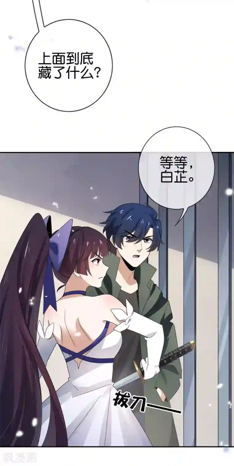 我的末世大小姐第42话 这个美女没有脚~