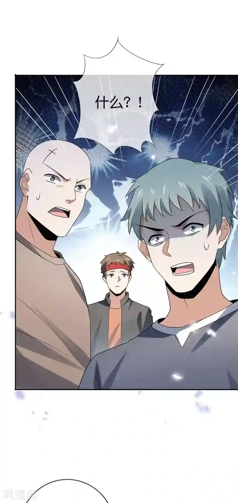 我的末世大小姐第42话 这个美女没有脚~