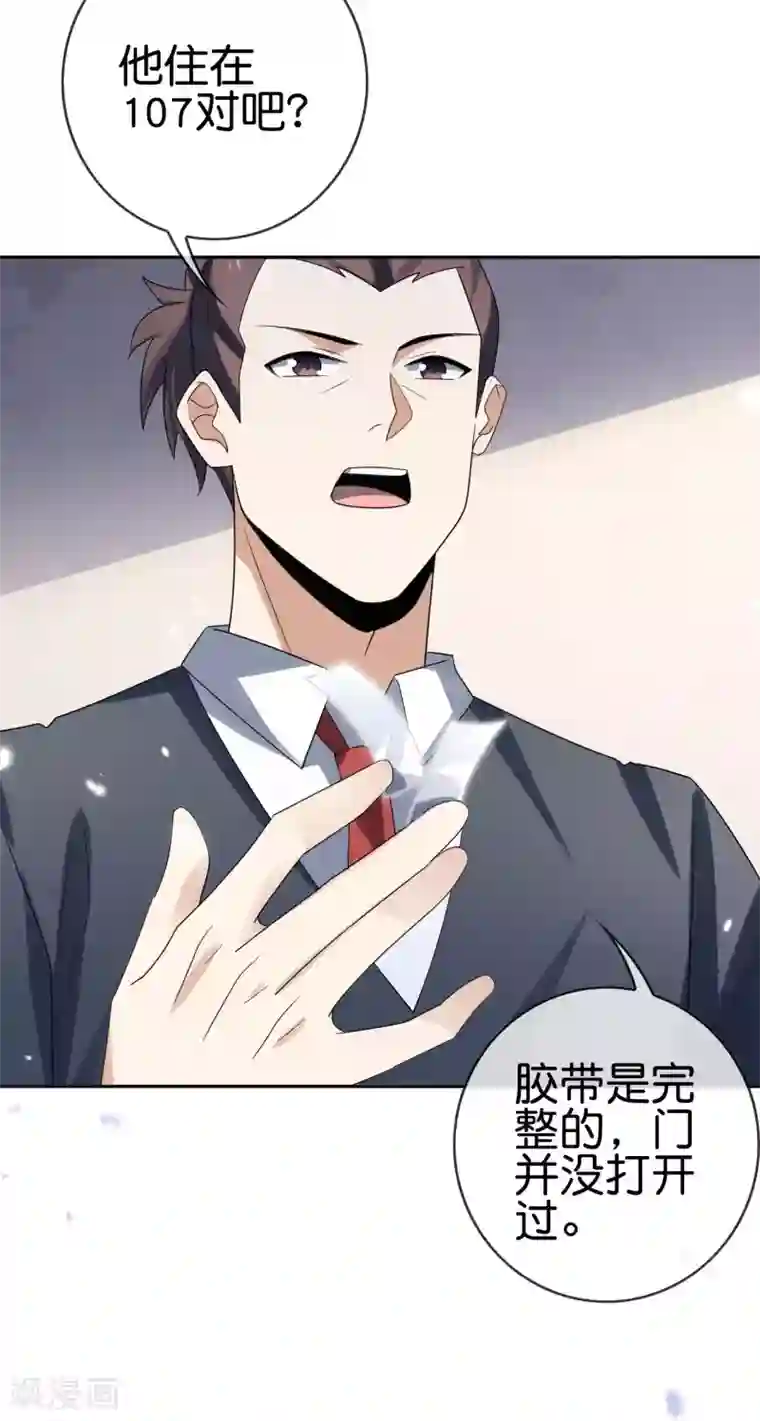 我的末世大小姐第42话 这个美女没有脚~