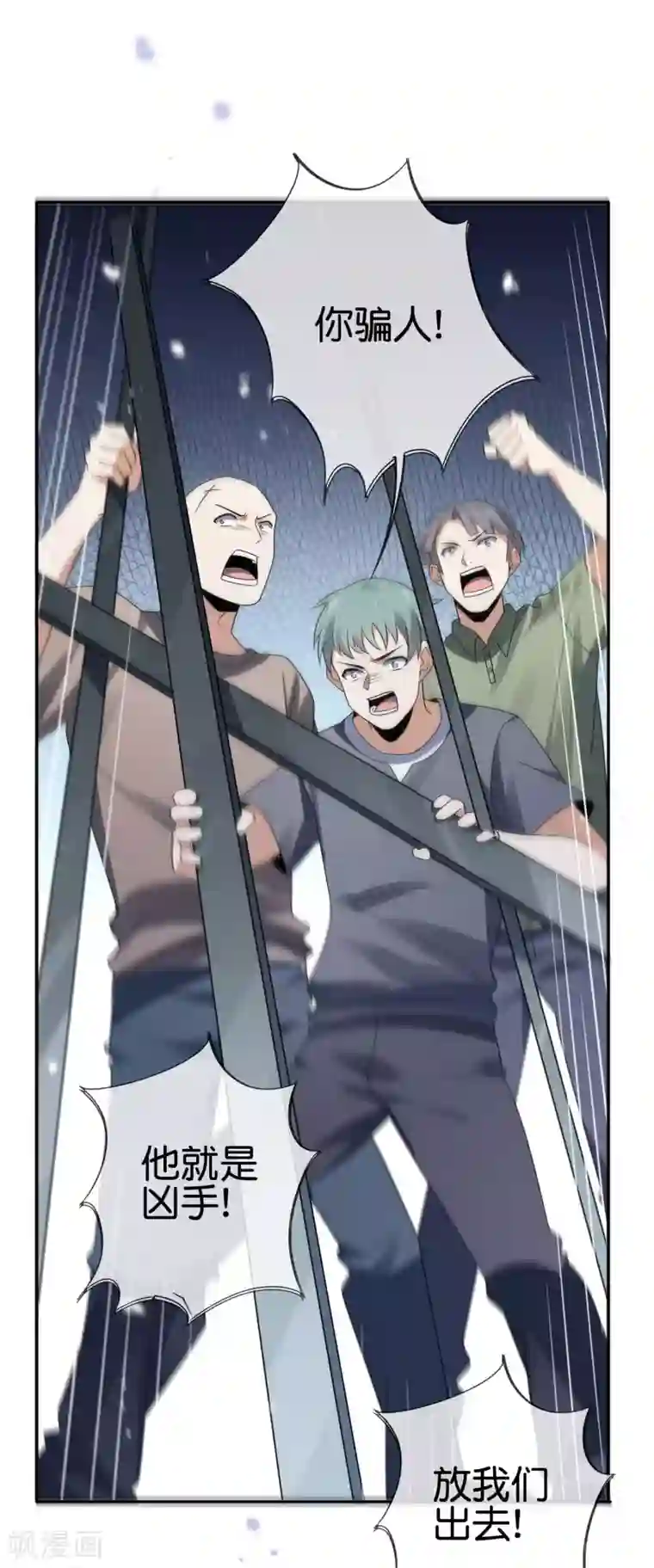 我的末世大小姐第42话 这个美女没有脚~