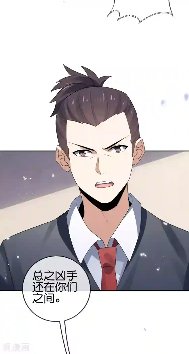 我的末世大小姐第42话 这个美女没有脚~