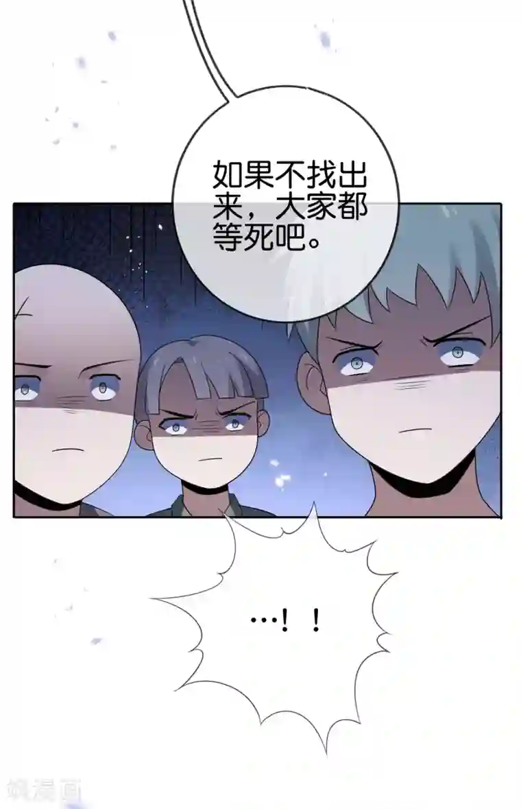 我的末世大小姐第42话 这个美女没有脚~