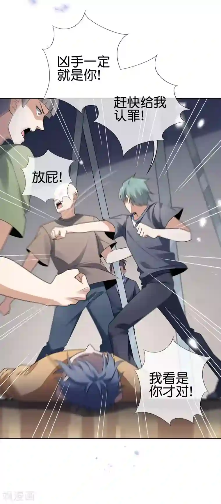 我的末世大小姐第42话 这个美女没有脚~