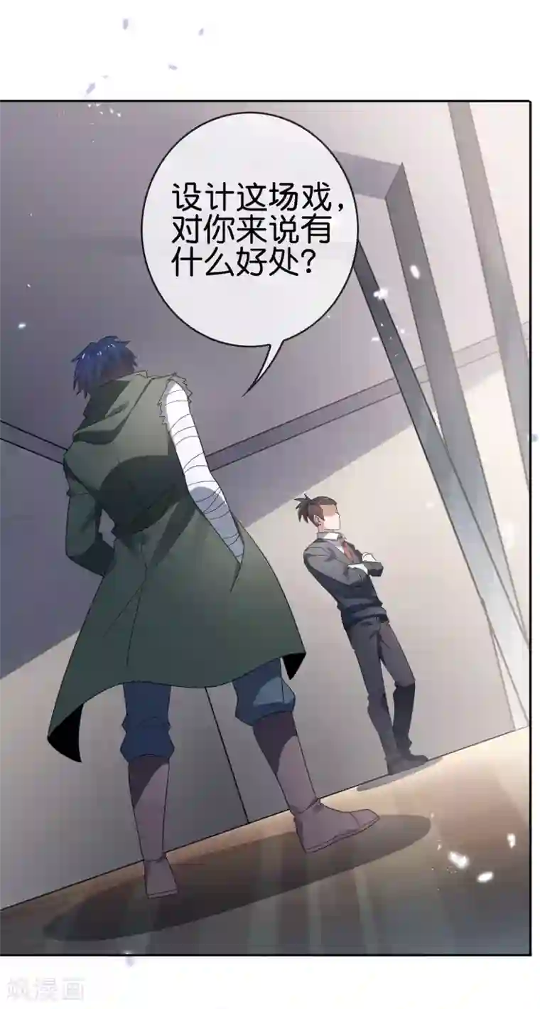 我的末世大小姐第42话 这个美女没有脚~