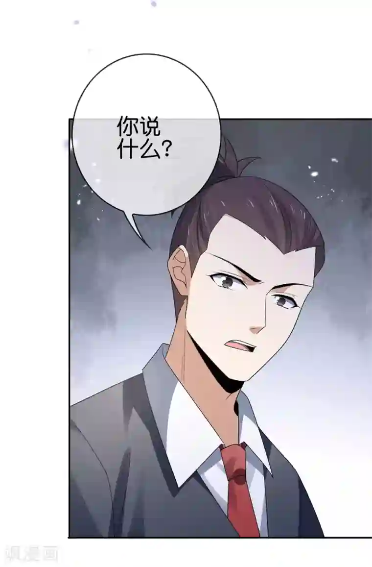 我的末世大小姐第42话 这个美女没有脚~