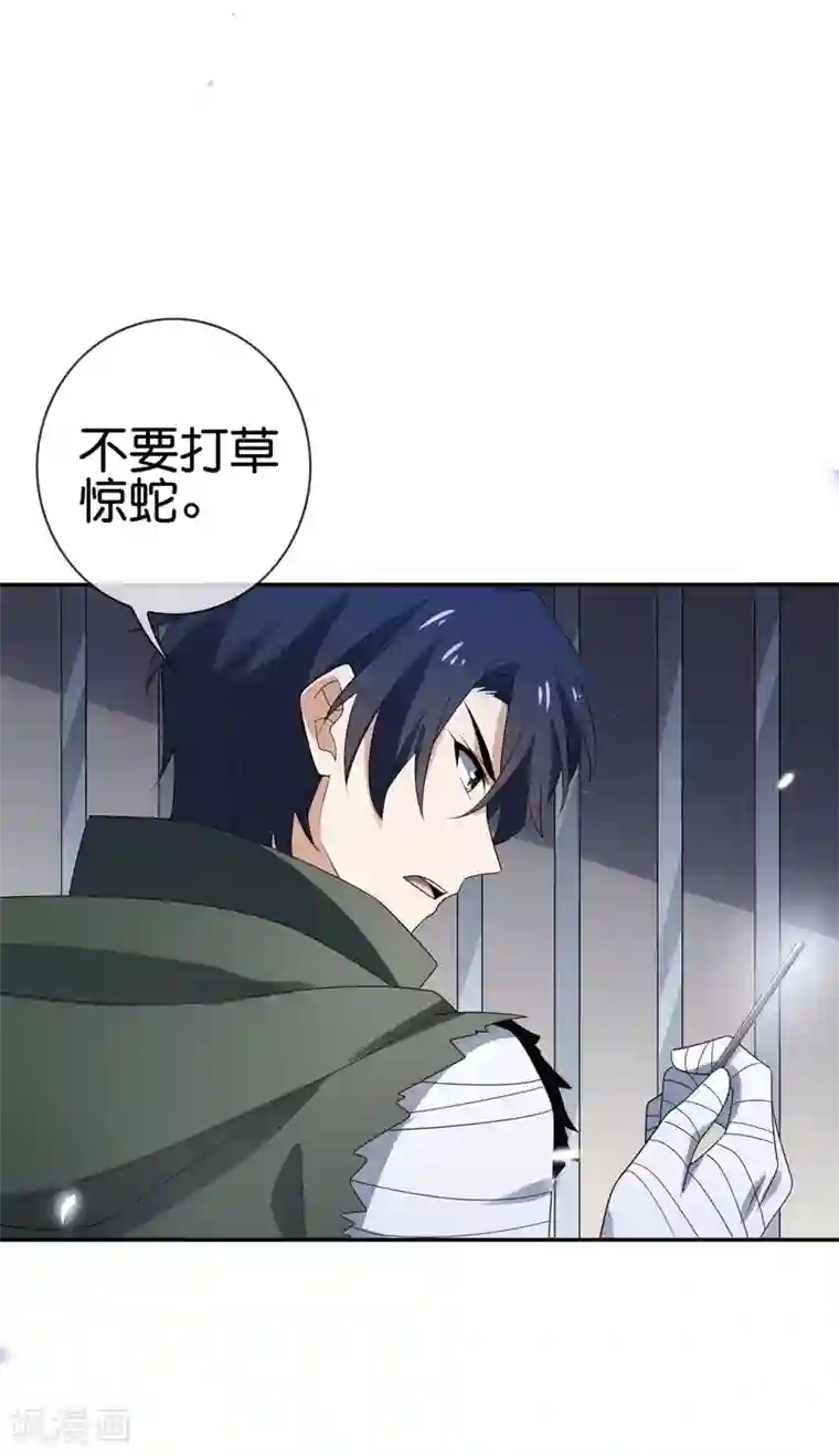 我的末世大小姐第42话 这个美女没有脚~