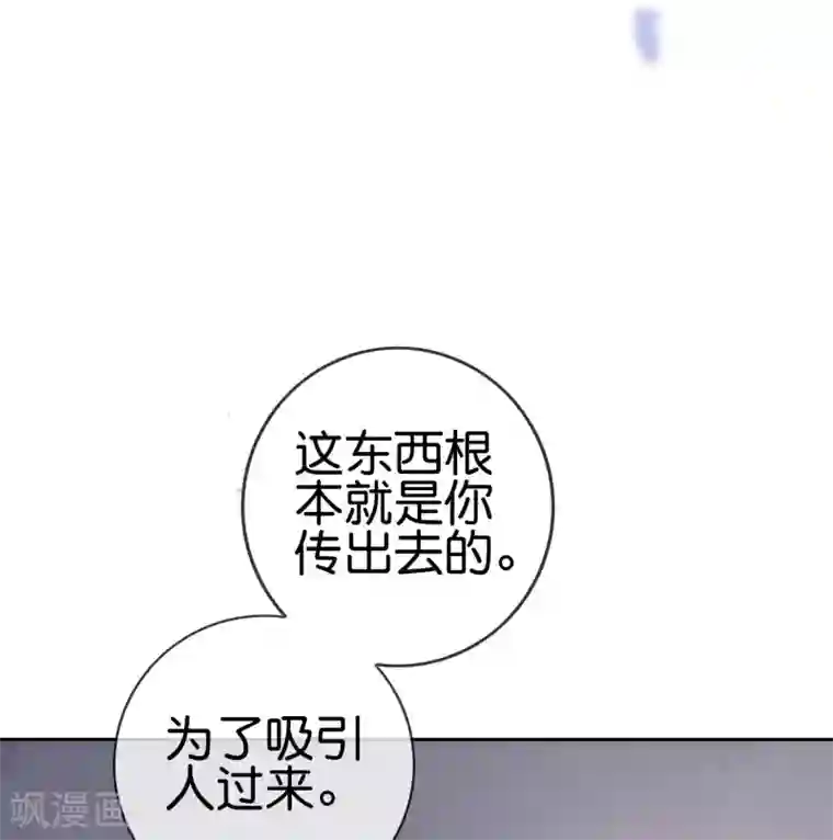 我的末世大小姐第42话 这个美女没有脚~