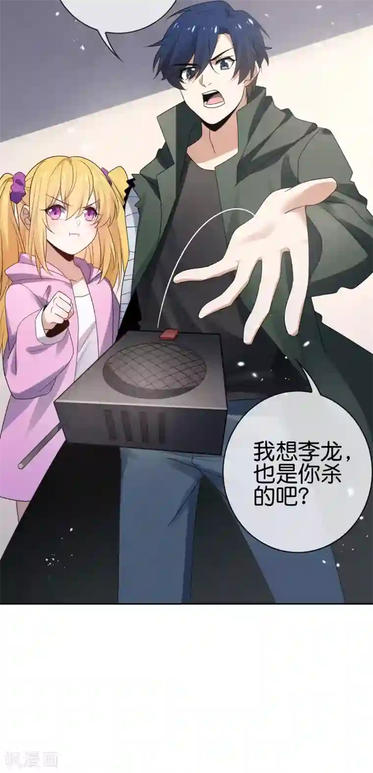 我的末世大小姐第42话 这个美女没有脚~