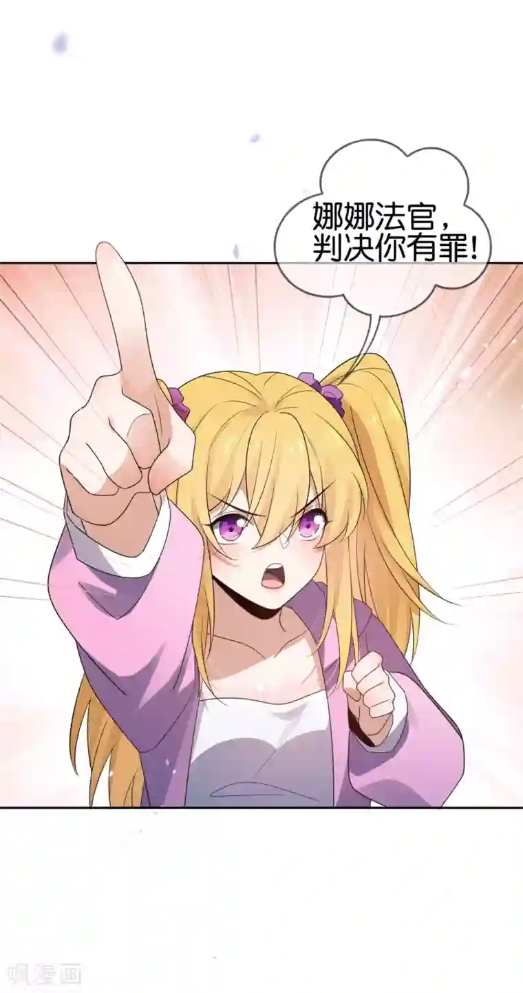 我的末世大小姐第42话 这个美女没有脚~