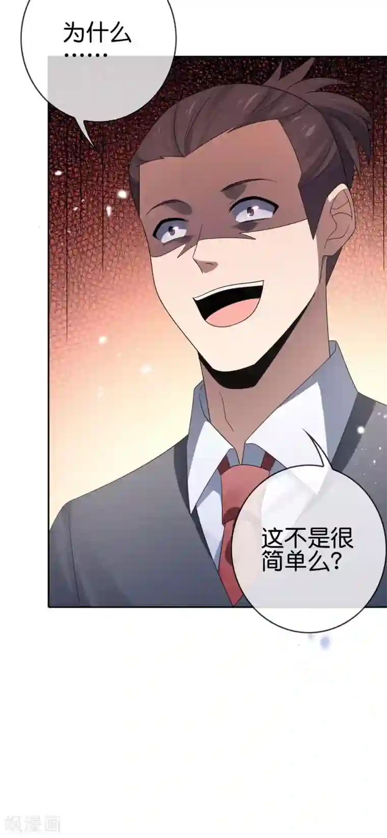 我的末世大小姐第42话 这个美女没有脚~