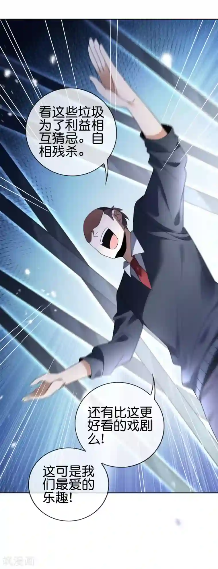 我的末世大小姐第42话 这个美女没有脚~