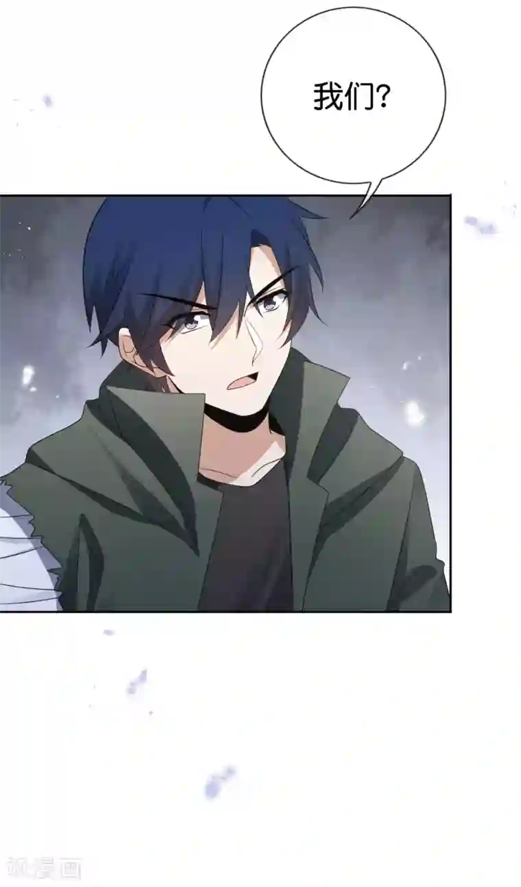 我的末世大小姐第42话 这个美女没有脚~