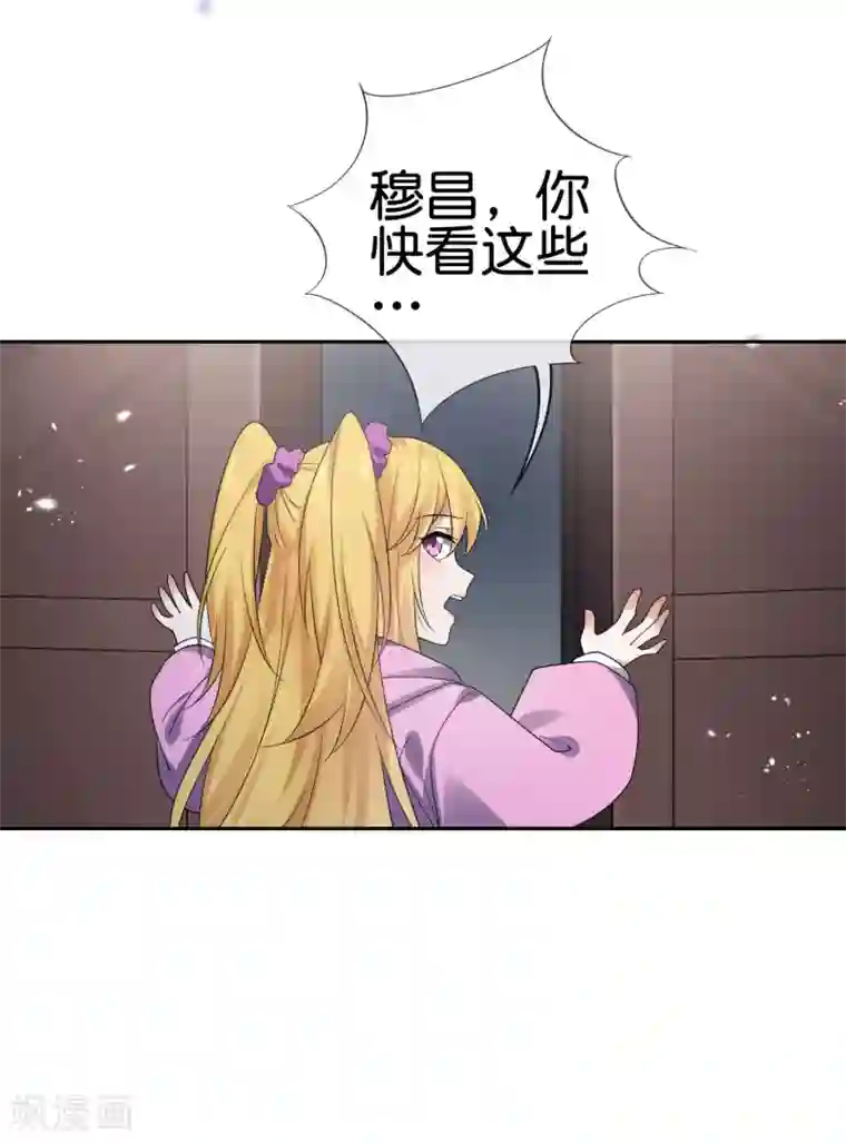 我的末世大小姐第42话 这个美女没有脚~